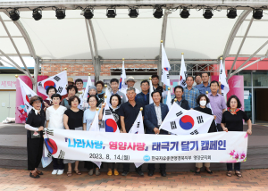 한국자유총연맹 영양군지회‘태극기 나눔행사’개최
