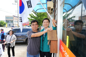 한국자유총연맹 고령군지회,광복절 맞이 태극기 달기 캠페인 전개