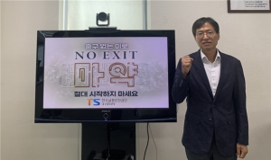 황성재 한국교통안전공단 대구경북본부장, 마약 예방 ‘NO EXIT’ 캠페인 동참