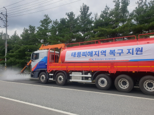 도공 대구경북본부, 군위군 태풍 피해 복구 지원