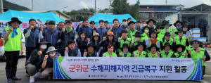달서구, 군위군 수해 복구를 위한 일손지원 나서