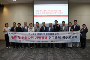 경북도의회, '경상북도경계지역발전연구회'경계지역 발전 워크숍 개최