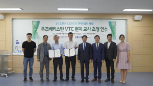 계명문화대,우즈베키스탄 직업훈련 현지 교사 초청 연수