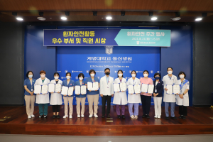 계명대 동산병원, ‘박하페스티벌’로 환자안전 꽃 피우다
