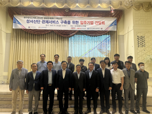 홍석준 의원, ‘성서산단 통합관제센터 구축사업’입주기업 간담회 개최