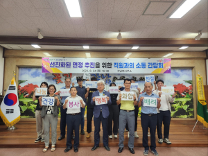 청도군 각남면, 직원과의 소통 공감 간담회 개최