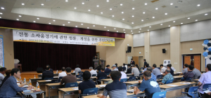 청도공영사업공사, 온라인 우권 발매관련 주민간담회 개최