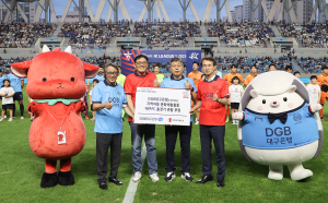 DGB대구은행, 지역 아동 초청 프로축구 관람 행사 개최