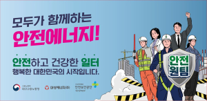 안전보건공단 대구광역본부--대성에너지,‘안전에너지’위해 힘 모은다
