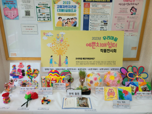 경산시,치매 어르신 작품 전시회 개최