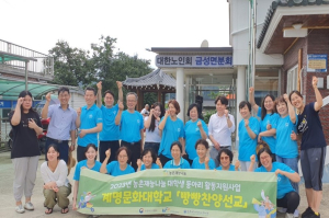 계명문화대 국제협력선교과, ‘농촌지역 힐링 문화 만들기’ 재능나눔 봉사활동 펼쳐