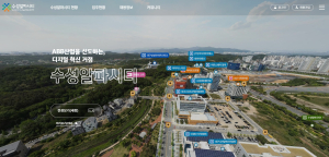 대구경북경제자유구역청, 수성알파시티 온라인 플랫폼 오픈