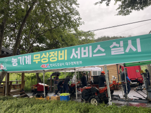 한국도로공사 대구경북본부, 농기계 무상 정비 봉사활동 펼쳐