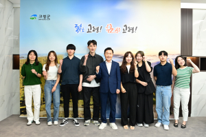 고령군, 청년 일자리 공공인턴사업 본격 운영 실시