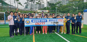 대구남부경찰서, 앞산자락길 걷기행사 참여 이상동기범죄 예방 홍보 활동 실시