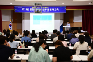 대구 동구, 2023년 통합사례관리업무 담당자 교육 실시