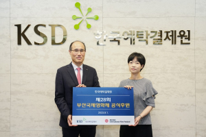 한국예탁결제원, 부산국제영화제 공식 후원사로 참여