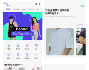 한국장학재단, 대전 창업기숙사 입주기업 짐웨어 비교 쇼핑 플랫폼‘핏뷰’출시