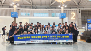 대구한의대 LINC 3.0 사업단, 베트남 한국의 거리 창업아이디어 캠프 진행