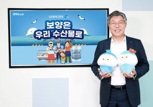 황병우 DGB대구은행장,  ‘수산물 소비 어촌휴가 장려 캠페인’ 동참