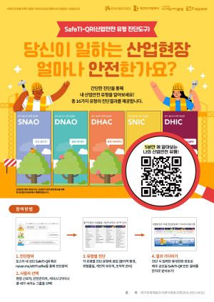 대구도시공사,안전서비스 디자인 지원 사업 운영