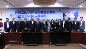 홍석준 의원, 인공지능 지방행정 활용 및 규제개선 방안 세미나 개최