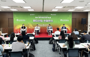 대구한의대 산학협력단, '2023 경북바이오산업 엑스포 뷰티산업컨퍼런스' 개최