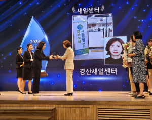 경산여성새로일하기센터, 여성가족부 장관상 수상