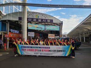 경산시, 추석맞이 물가안정 캠페인 가져