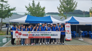 바르게살기운동영양군협의회 청년회,  생명나눔 헌혈 행사 개최