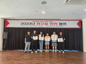 대구공업대, 2023 연구실안전 콘텐츠 공모전 시상식 가져