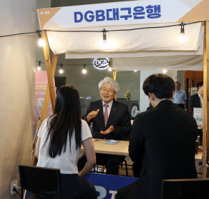 DGB금융그룹, 본점 ‘단디JOB자! 페스티벌’ 취업박람회 활짝