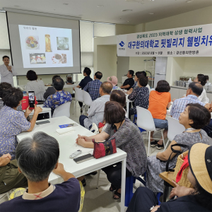 대구한의대 경산동의한방촌,  2023 '핏 빌리지 웰빙치유' 사업 진행