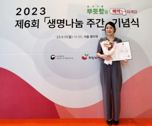 영남대병원 최민지 장기이식코디네이터, 보건복지부 장관 표창