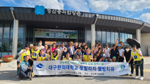 대구한의대,경상북도 지역민 대상 한방체험 프로그램‘핏빌리지 웰빙치유’진행