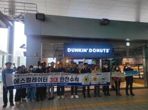 경산시, 승강기 안전사고 예방 불법 운행 승강기 실태조사  안전문화활동 추진