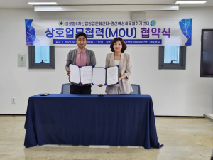 경산새일센터,글로컬 6차산업 창업문화센터 업무협약 체결