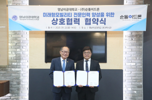 영남이공대,미래형 모빌리티 분야 전문인력 양성
