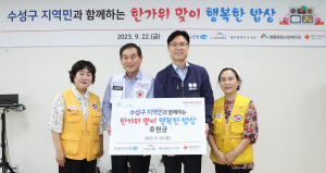 DGB대구은행, 한가위 맞이 지역민 무료급식 행사