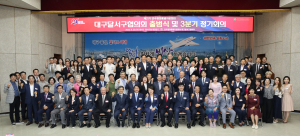 민주평화통일자문회의 대구달서구협의회, 제21기 출범식 개최