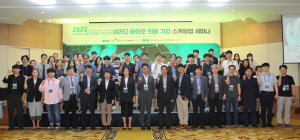 대경경자청, 2023 바이오․의료기업 스케일업 세미나 개최
