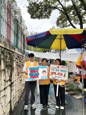 달성군 보건소,  명절맞이 감염병 예방 홍보 캠페인 실시