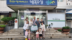 국공립 수성보성어린이집, 추석 맞아 후원금 30만원 기탁