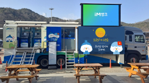 DGB대구은행, 동명휴게소 상행선 ‘DGB이동점포’ 운영