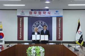 한국장학재단, 한남대학교와 대전·충남지역  대학생 창업 지원을 위한 업무협약 체결