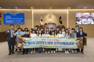 경북도의회, 제65회 청소년의회교실 운영