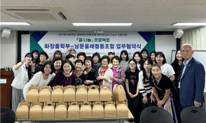 대구한의대, 화장품학부  꿈나눔 프로젝트 진행