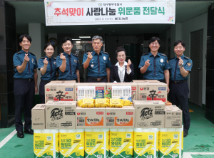 대구동부경찰서, 아동복지시설 성금  위문품 전달