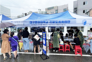 대구한의대 인문도시사업단,  수성구립고산도서관 '제2회 안녕, 동네책방' 체험부스 운영