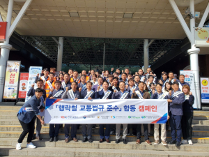 도공 대구경북본부, 유관기관 합동 교통안전의 날 캠페인 실시